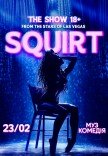 SQUIRT: The Las Vegas Show