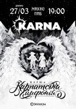 Karna. Перша карпатська симфонія