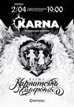 Karna. Первая карпатская симфония
