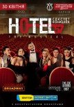 Мюзикл «HOTEL"57": секстет колишніх»