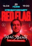 Тарас Яремій "Red Flag"