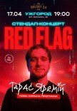 Тарас Яремій "Red Flag"