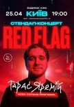 Тарас Яремій "Red Flag"