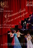 ХАТМК. Праздничный Гала-концерт к Международному дню театра