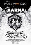 Karna. Перша карпатська симфонія