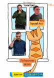 Stand Up "Мартовские коты"
