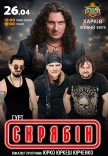Гурт "СКРЯБІН" & Юрко Юркеш Юрченко