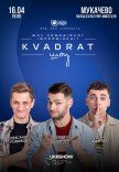 Шоу комедийной импровизации "Квадрат-шоу"
