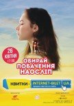 Побачення наосліп (33-46 років)