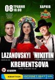 Nikitin, Lazanovskyi, Krementsova