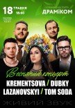Krementsova, Tom Soda, Lazanovskyi, Dubki
