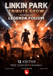 Legenda Folium. Linkin Park Tribute Show