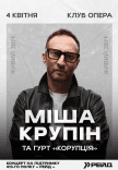 Міша Крупін у клубі Opera