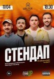 СТЕНДАП на Подолі