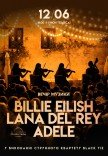 Billie Eilish, Lana Del Rey, Adele в уютном дворике