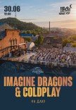 Imagine Dragons & Coldplay на крыше