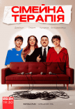 Комедійне Шоу "Сімейна Терапія" Зйомка