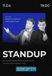 Stand up концерт