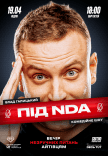 Айтішне стендап шоу «Під NDA»