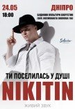 NIKITIN «Ти поселилась у душі»