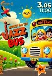 Дитячий джазовий концерт «Wheels on the jazz bus»