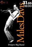 Джазовий концерт Tribute to Miles Davis