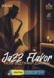 JAZZ FLAVOR. Новые оттенки джаза
