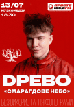 DREVO