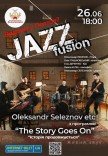 Jazz-fusion группа "Oleksandr Seleznov etc"