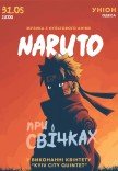 Музыка из культового Аниме NARUTO