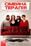 Комедийное шоу "Семейная терапия"
