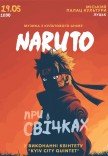 Музыка из культового Аниме NARUTO