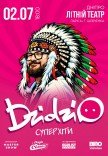 DZIDZIO. Супер хиты