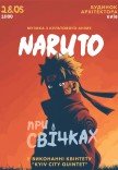 Музика з культового Аніме NARUTO