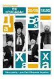ДахаБраха