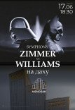 Концерт на даху «Symphony Zimmer and Williams»