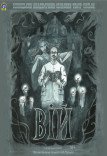 Театр кукол. Спектакль «Вий»