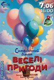 Дитячий симфонічний концерт просто неба