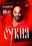 Танцювальна вистава "Сукня"
