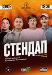 СТЕНДАП на Подолі