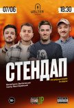 СТЕНДАП на Подолі