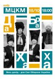 ДахаБраха