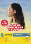Побачення наосліп (30-40 років)