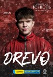 DREVO