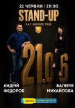 Stand Up Валерия Михайлова и Андрей Федоров