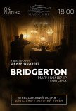BRIDGERTON - магічний вечір у сяйві свічок