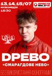 DREVO