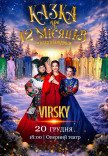 Казка про 12 місяців