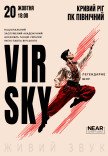 Virsky. Легендарне шоу