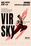 Virsky. Легендарне шоу